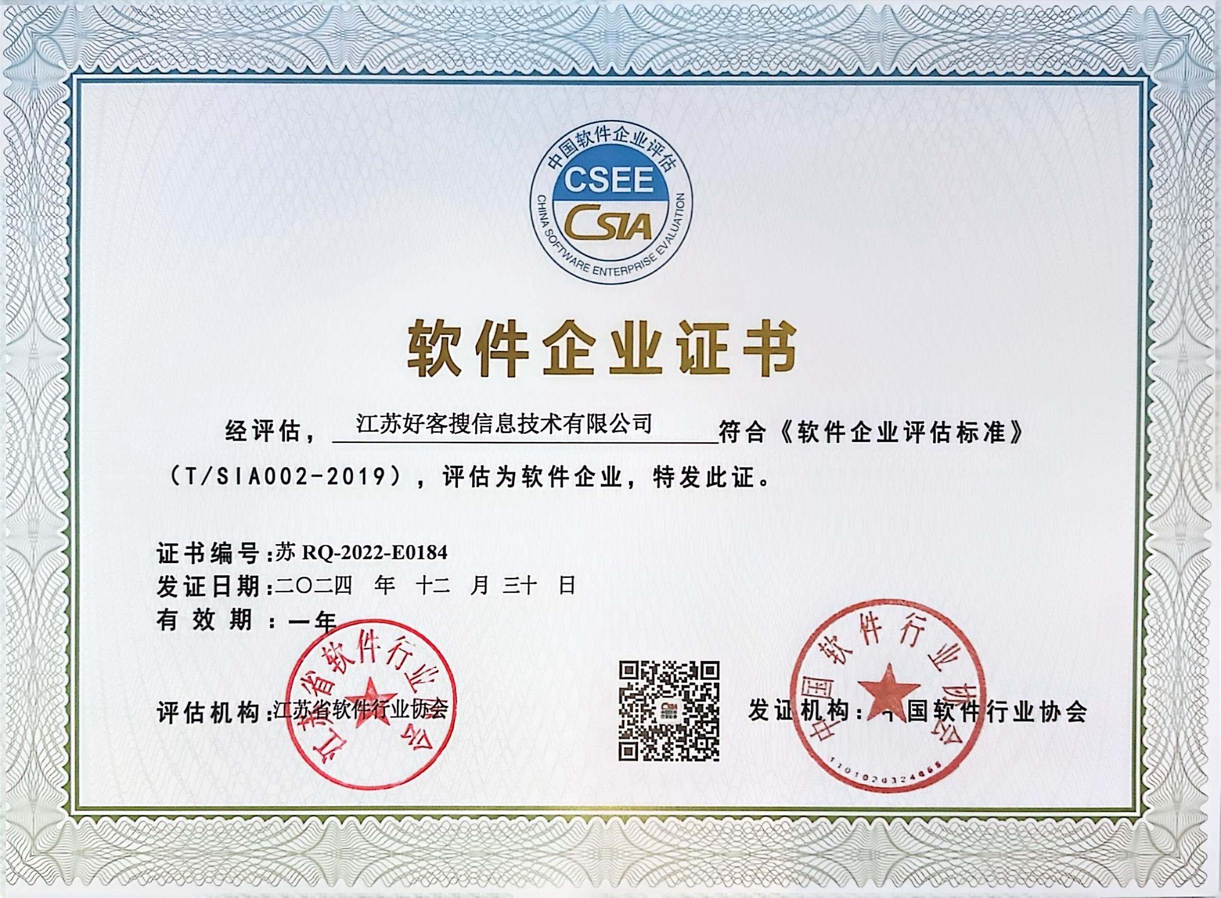 湖里关键词排名怎么做?